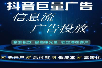 抖音平台：信息流广告案例分析